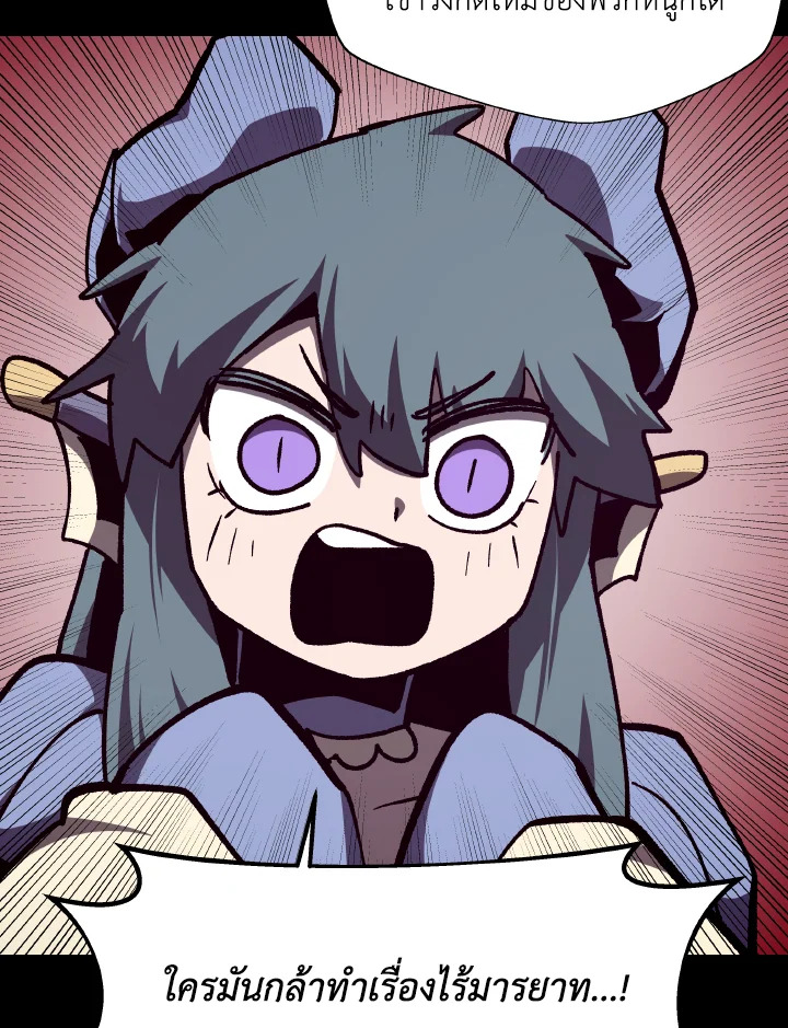 Dungeon Odyssey ตอนที่ 111 100