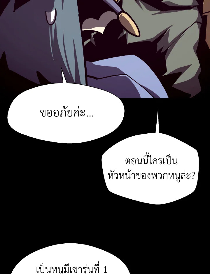 Dungeon Odyssey ตอนที่ 111 102