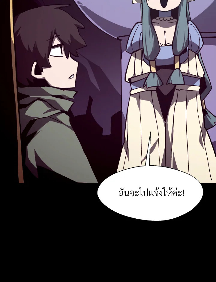 Dungeon Odyssey ตอนที่ 111 96