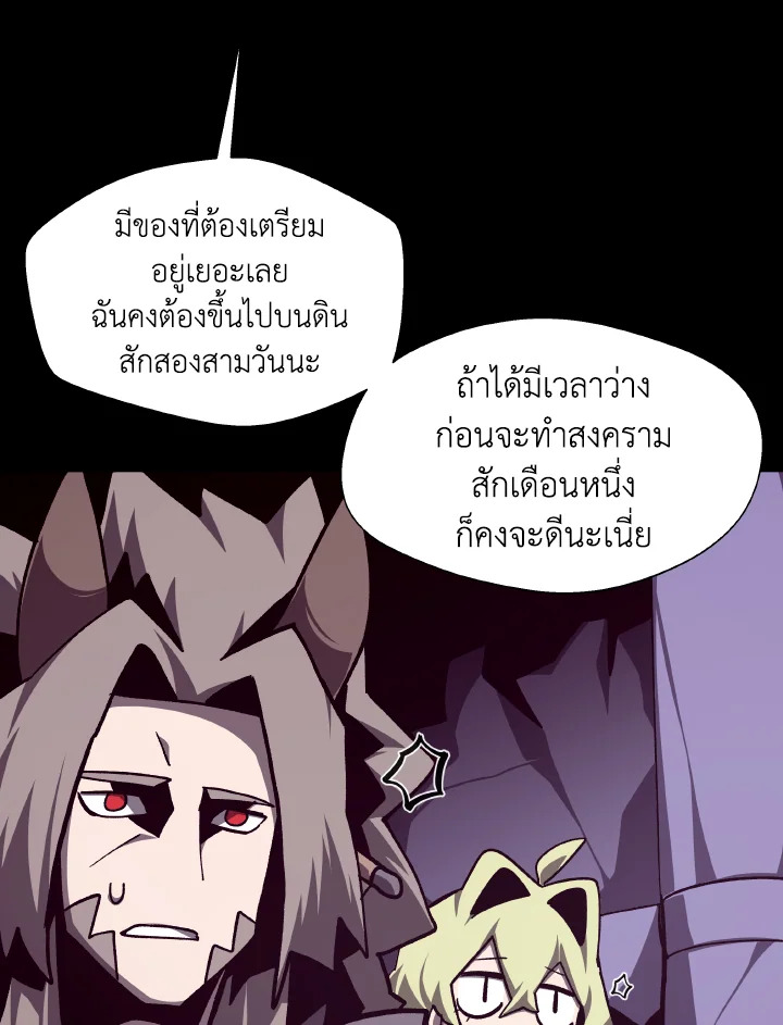 Dungeon Odyssey ตอนที่ 111 107