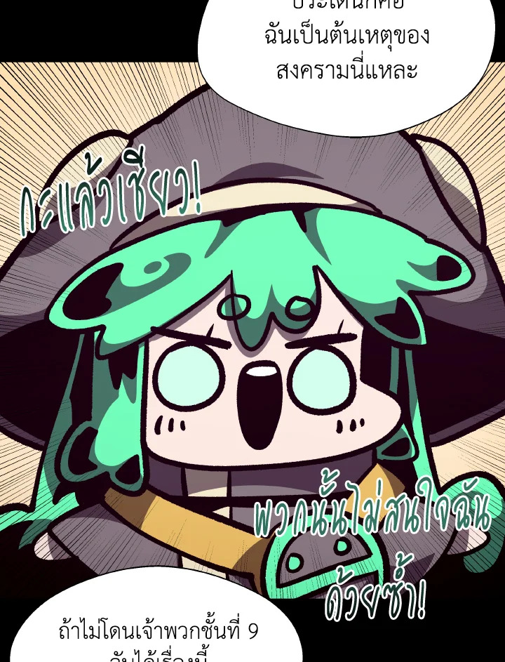 Dungeon Odyssey ตอนที่ 111 113