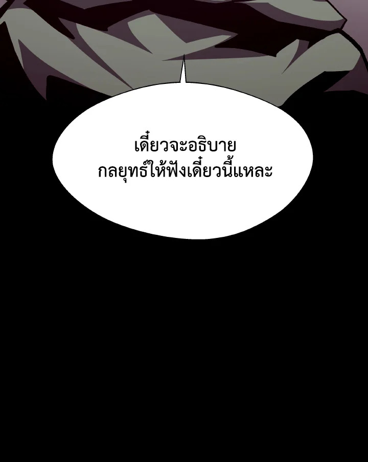 Dungeon Odyssey ตอนที่ 111 119