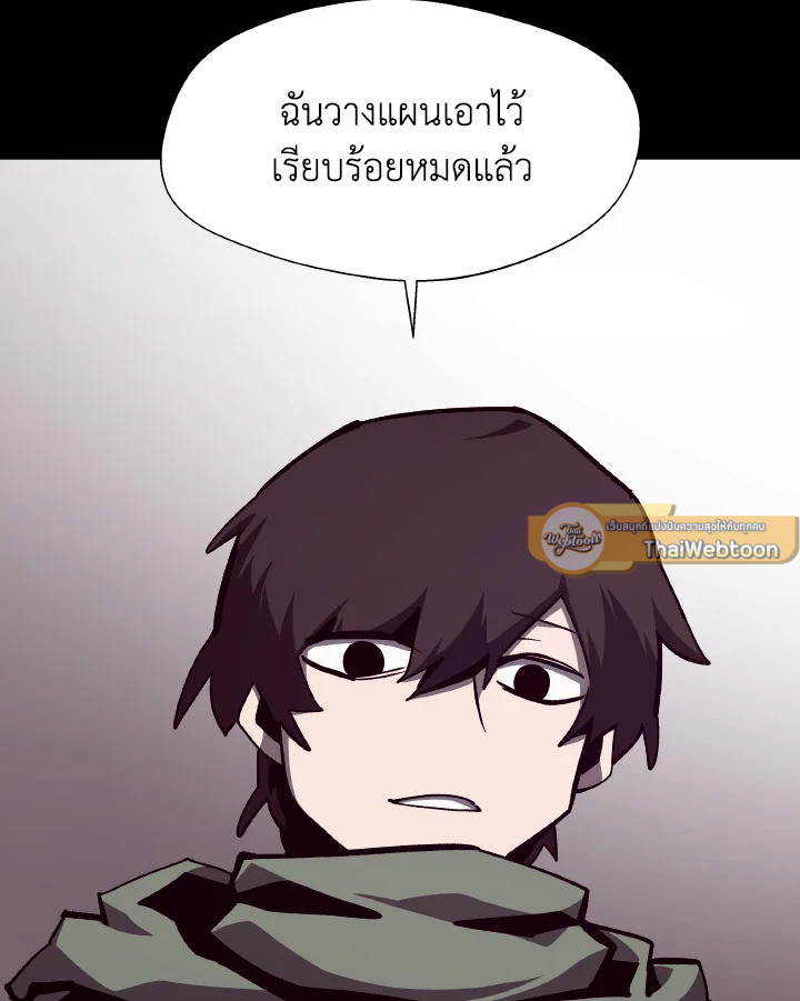 Dungeon Odyssey ตอนที่ 111 118