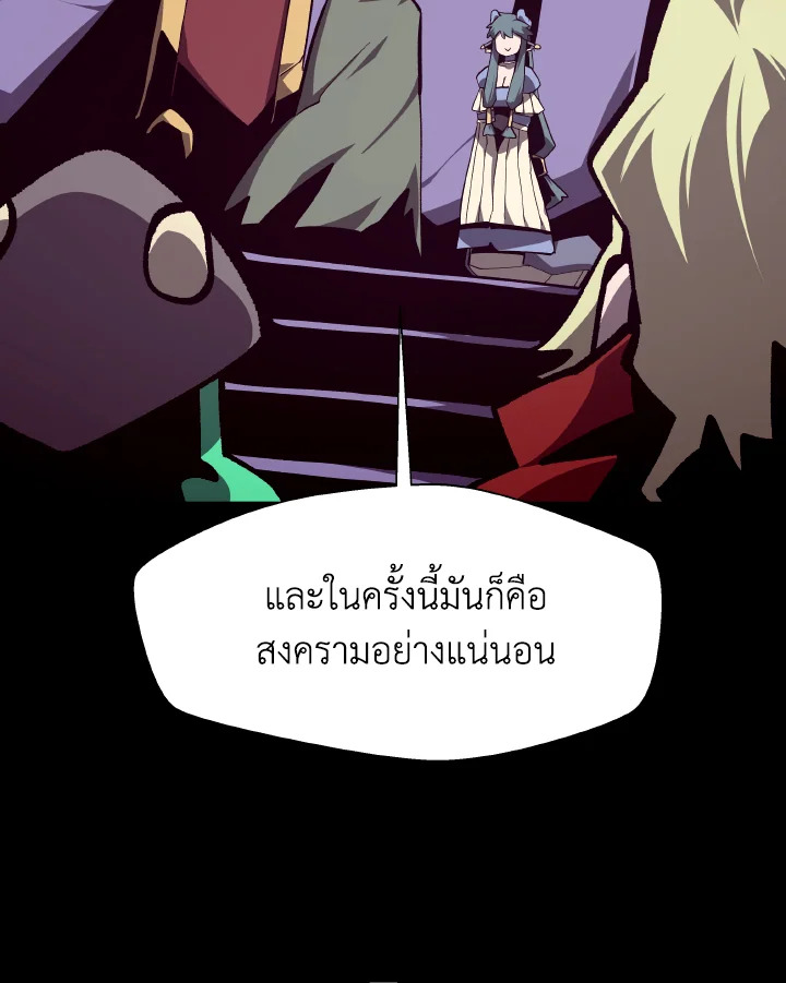 Dungeon Odyssey ตอนที่ 111 117