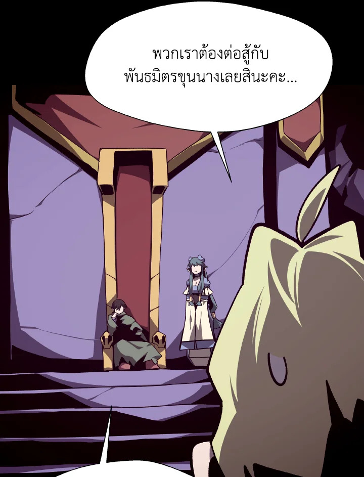 Dungeon Odyssey ตอนที่ 111 110