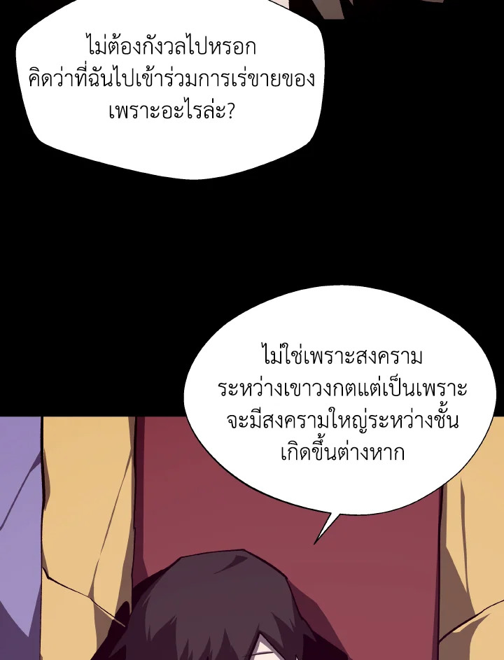 Dungeon Odyssey ตอนที่ 111 111
