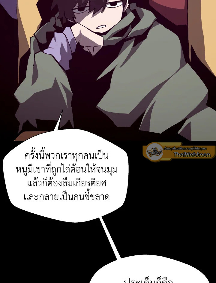 Dungeon Odyssey ตอนที่ 111 112