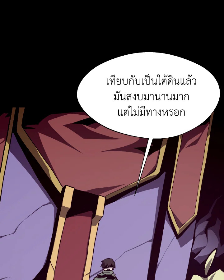 Dungeon Odyssey ตอนที่ 111 116