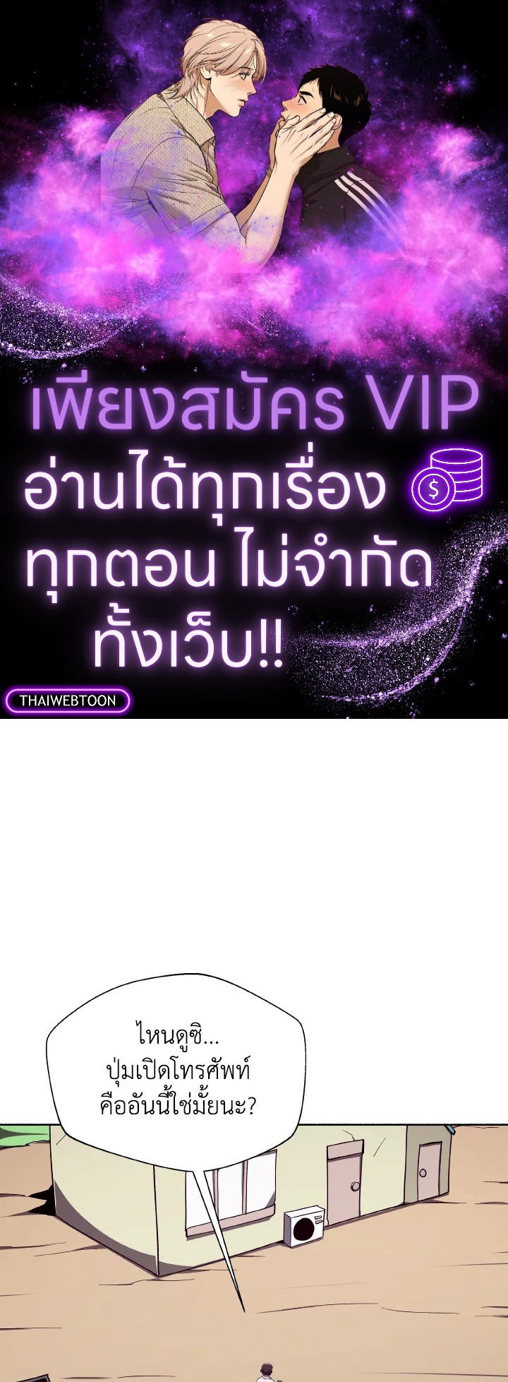 Dungeon Odyssey ตอนที่ 112 1