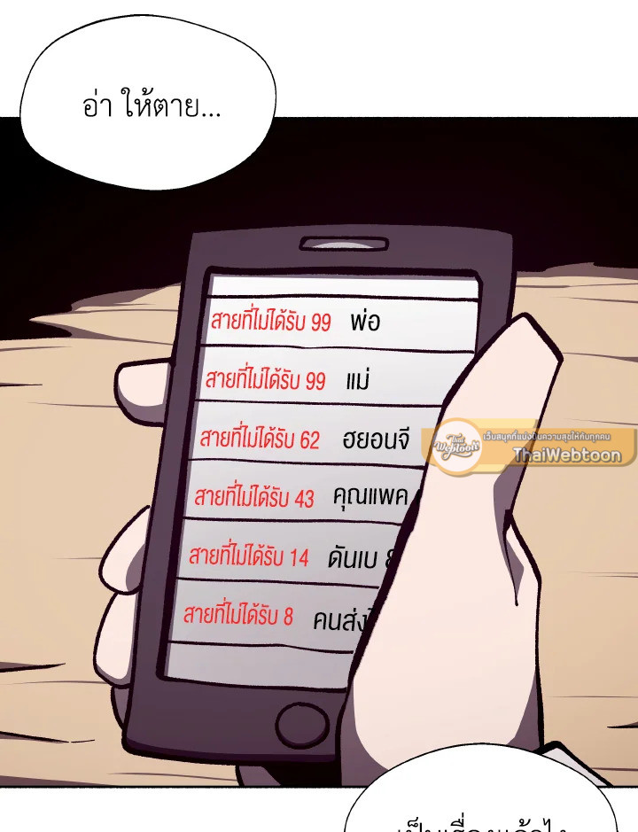 Dungeon Odyssey ตอนที่ 112 4