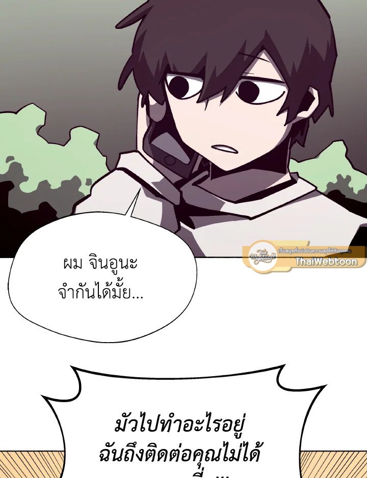 Dungeon Odyssey ตอนที่ 112 9