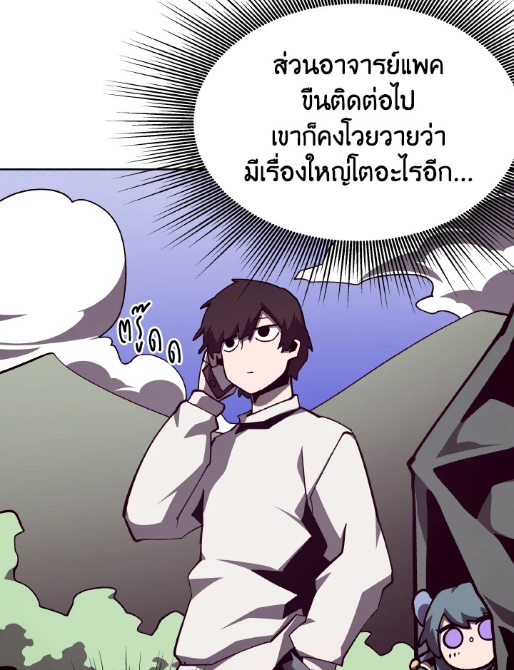 Dungeon Odyssey ตอนที่ 112 7