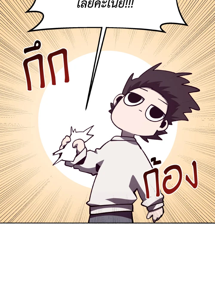Dungeon Odyssey ตอนที่ 112 10