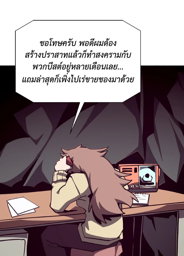Dungeon Odyssey ตอนที่ 112 11