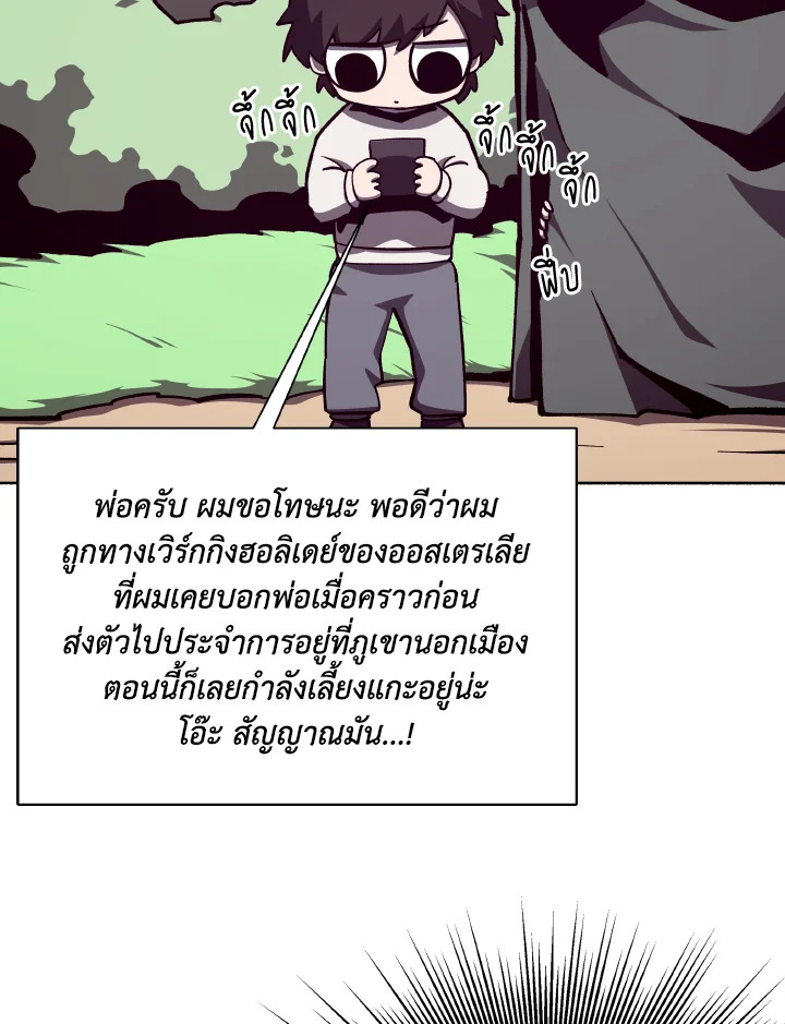 Dungeon Odyssey ตอนที่ 112 6