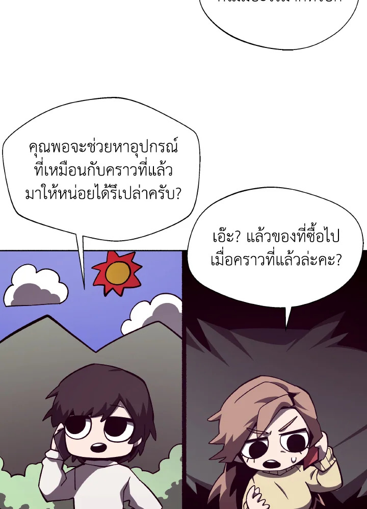 Dungeon Odyssey ตอนที่ 112 17