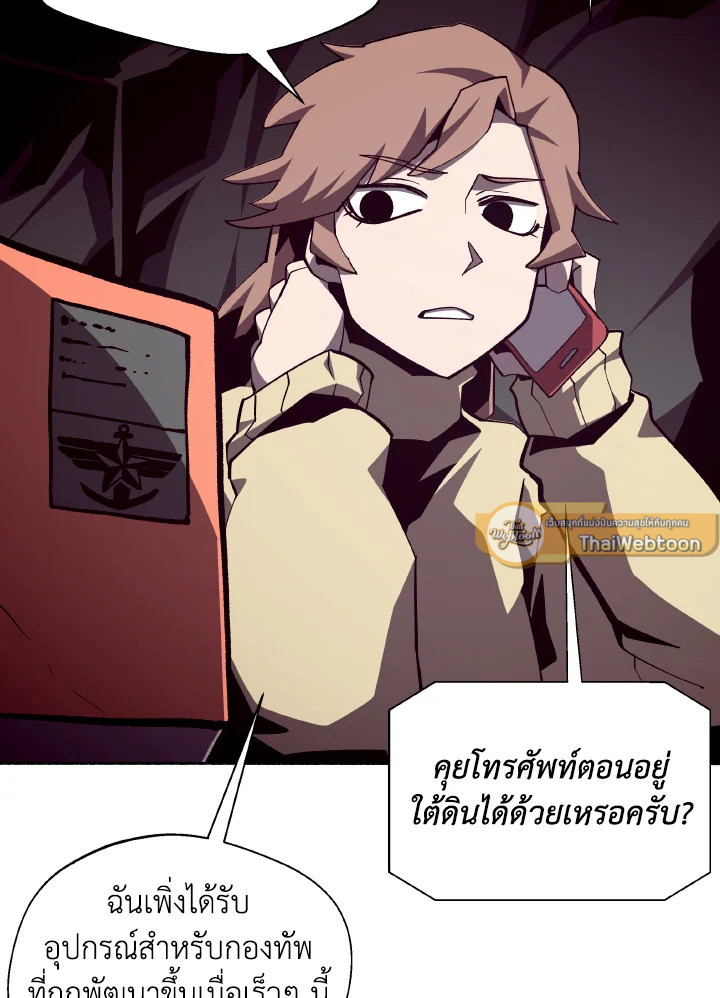 Dungeon Odyssey ตอนที่ 112 13