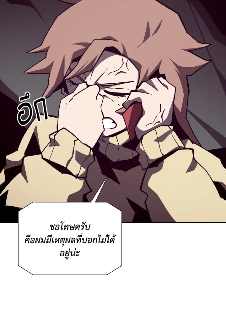 Dungeon Odyssey ตอนที่ 112 19