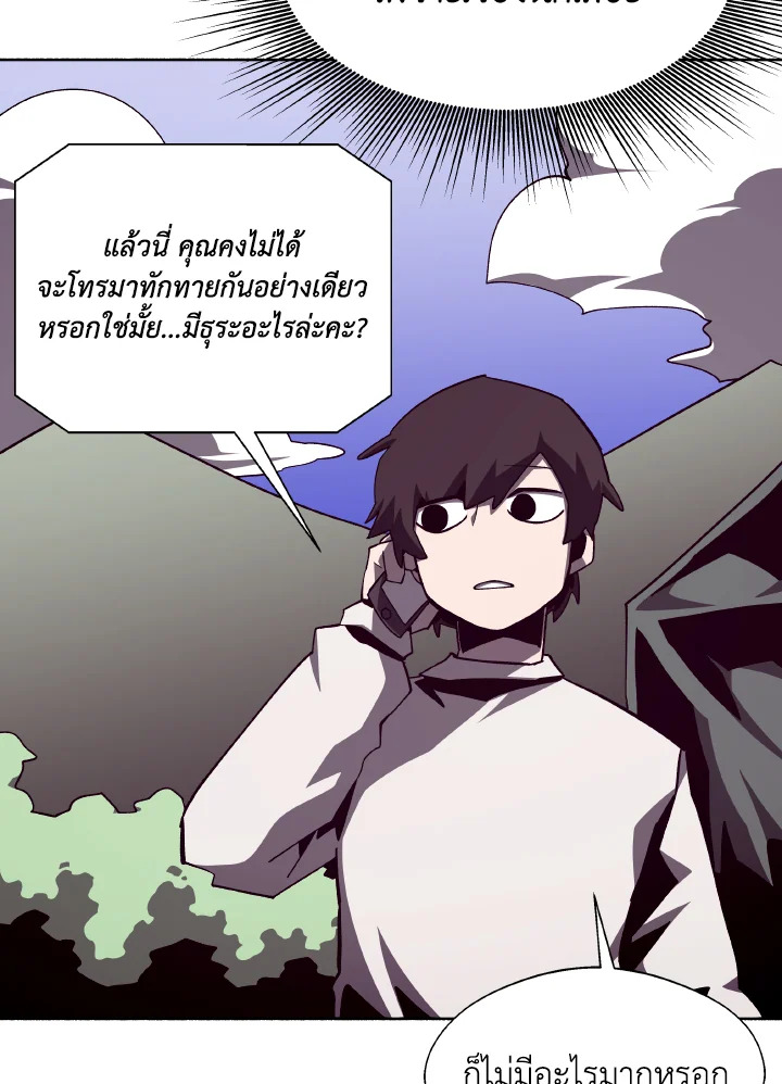 Dungeon Odyssey ตอนที่ 112 16