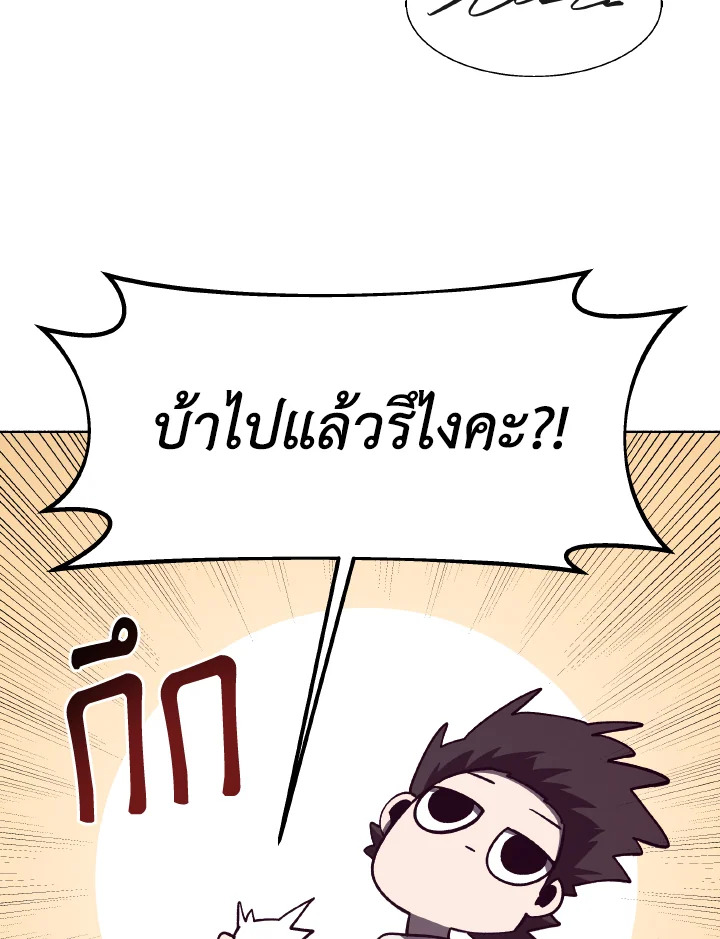 Dungeon Odyssey ตอนที่ 112 27