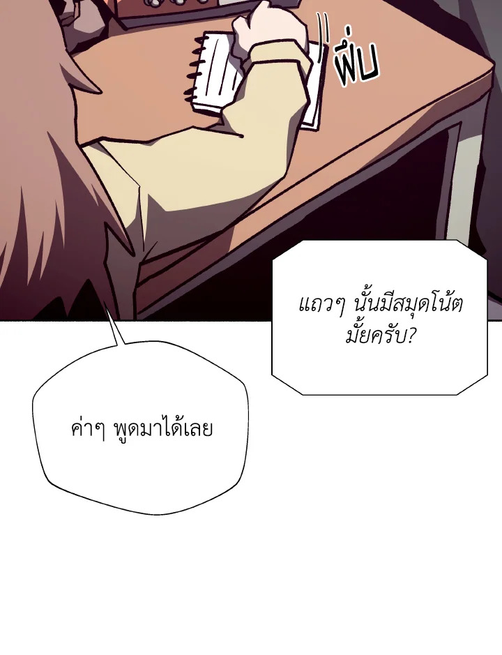 Dungeon Odyssey ตอนที่ 112 25