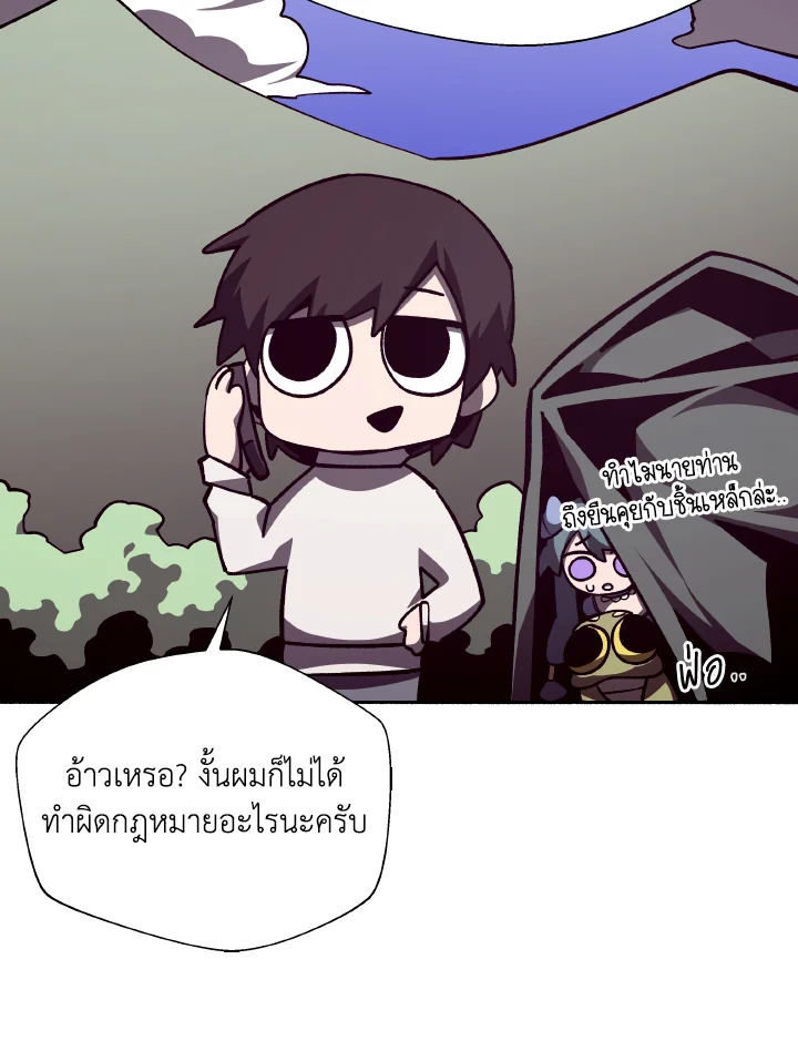 Dungeon Odyssey ตอนที่ 112 22