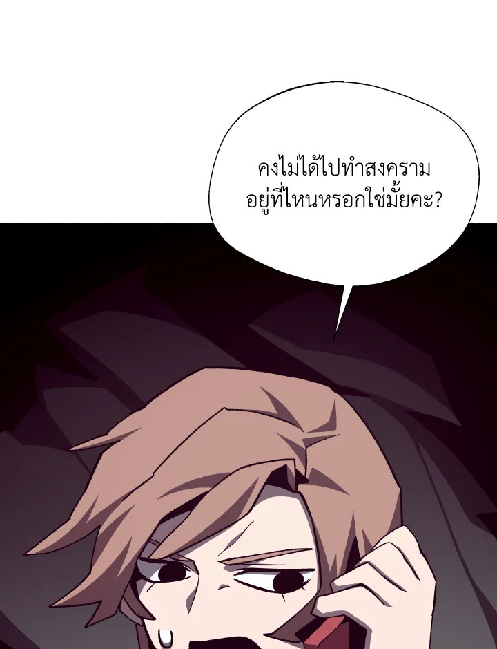Dungeon Odyssey ตอนที่ 112 20