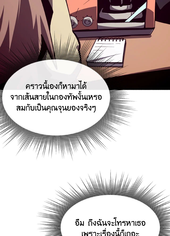Dungeon Odyssey ตอนที่ 112 15