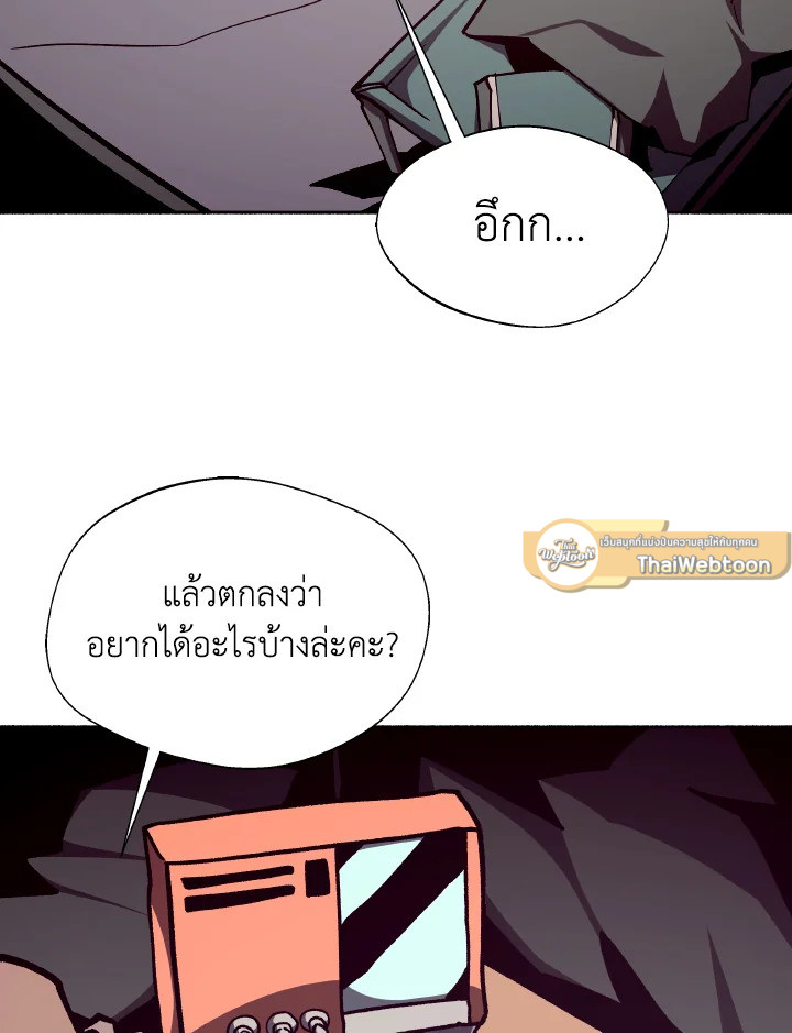 Dungeon Odyssey ตอนที่ 112 24