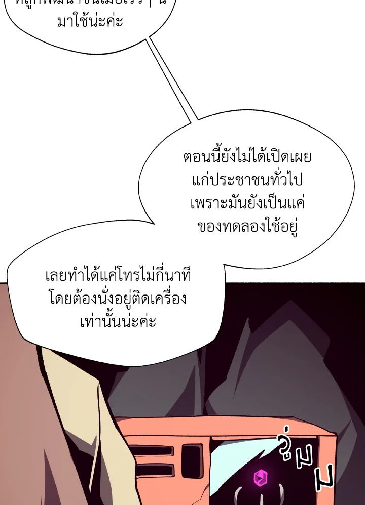 Dungeon Odyssey ตอนที่ 112 14