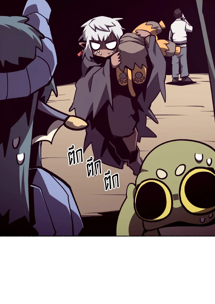 Dungeon Odyssey ตอนที่ 112 38