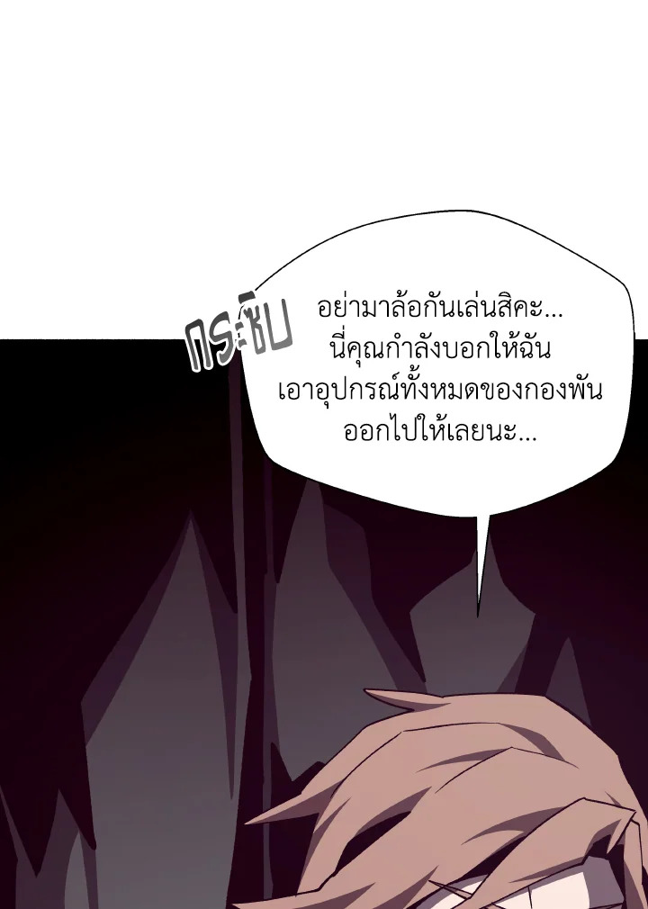 Dungeon Odyssey ตอนที่ 112 30