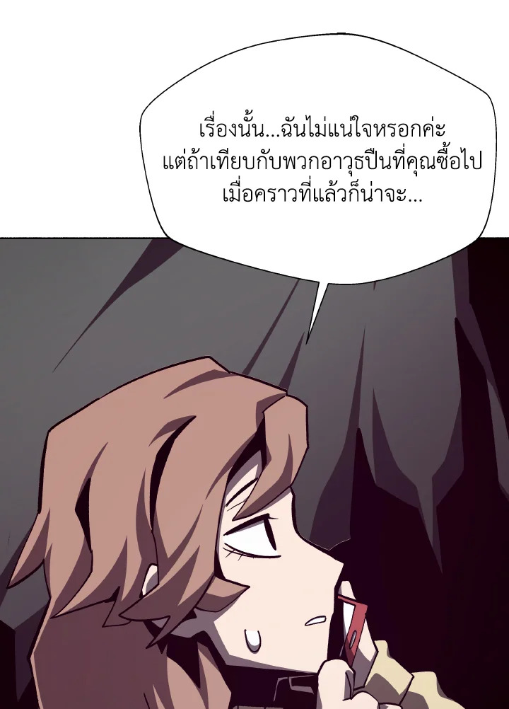 Dungeon Odyssey ตอนที่ 112 39