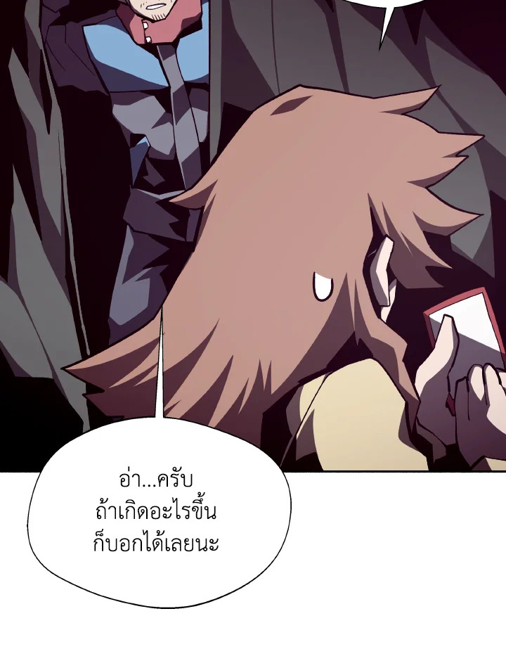 Dungeon Odyssey ตอนที่ 112 29