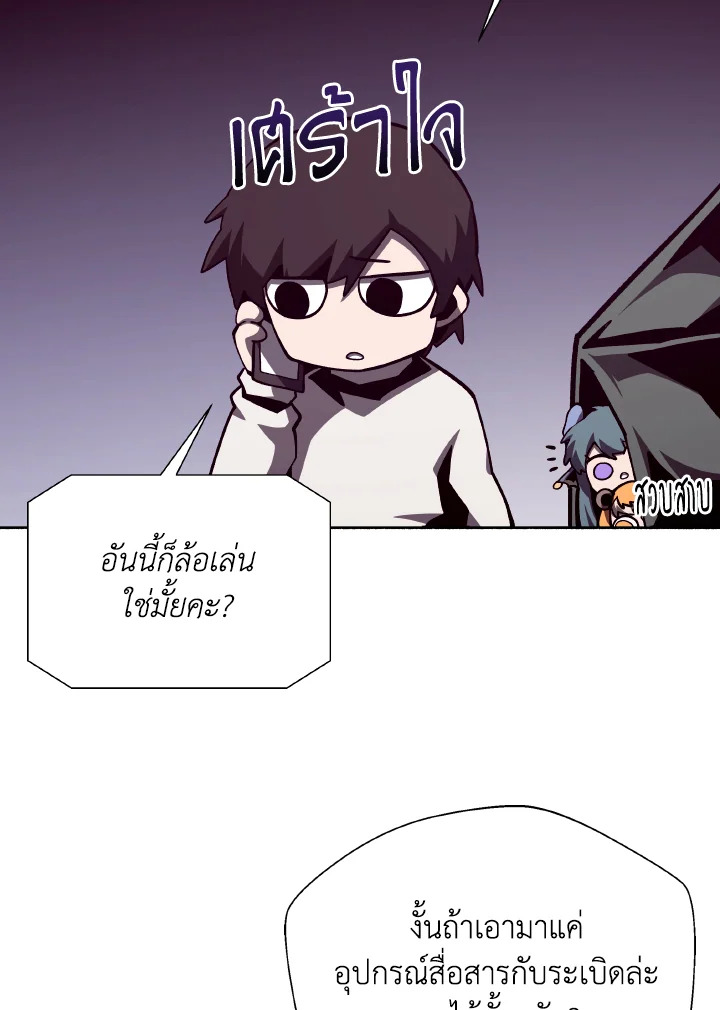 Dungeon Odyssey ตอนที่ 112 32