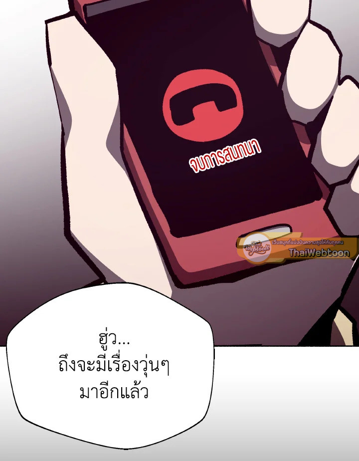 Dungeon Odyssey ตอนที่ 112 55