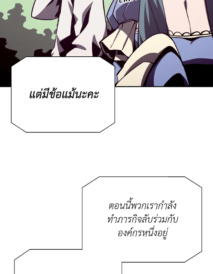 Dungeon Odyssey ตอนที่ 112 49