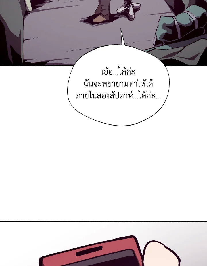 Dungeon Odyssey ตอนที่ 112 54