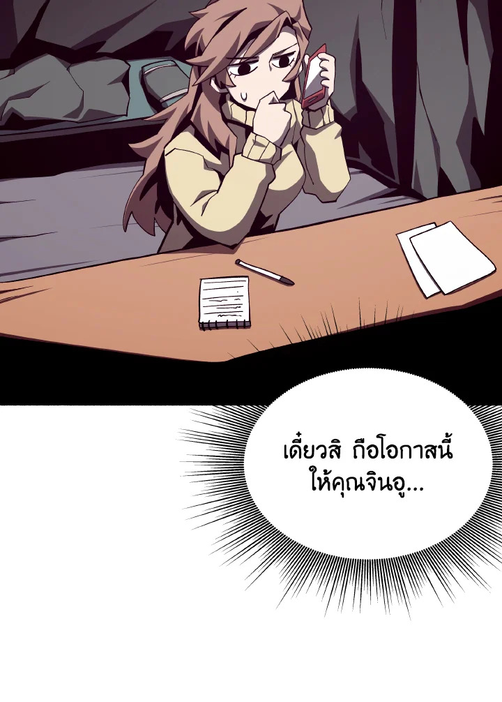 Dungeon Odyssey ตอนที่ 112 47