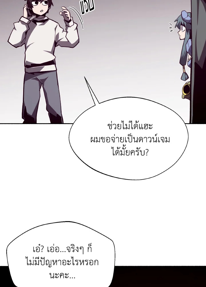 Dungeon Odyssey ตอนที่ 112 43