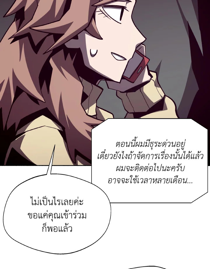 Dungeon Odyssey ตอนที่ 112 52