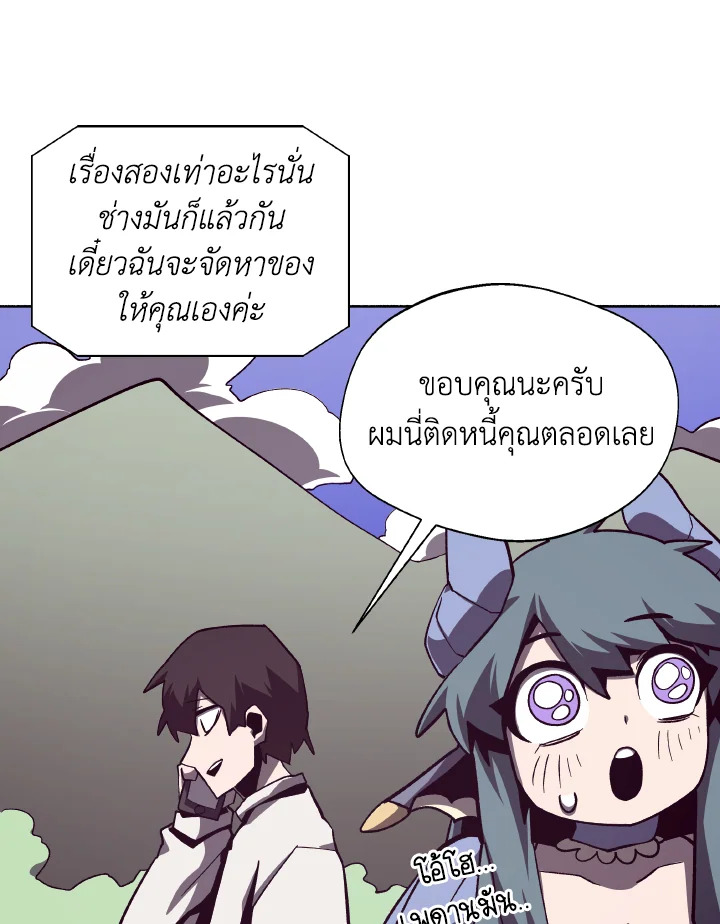Dungeon Odyssey ตอนที่ 112 48