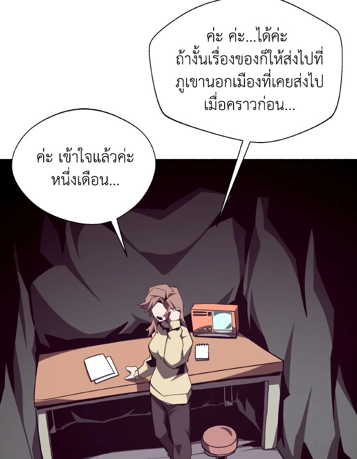 Dungeon Odyssey ตอนที่ 112 53