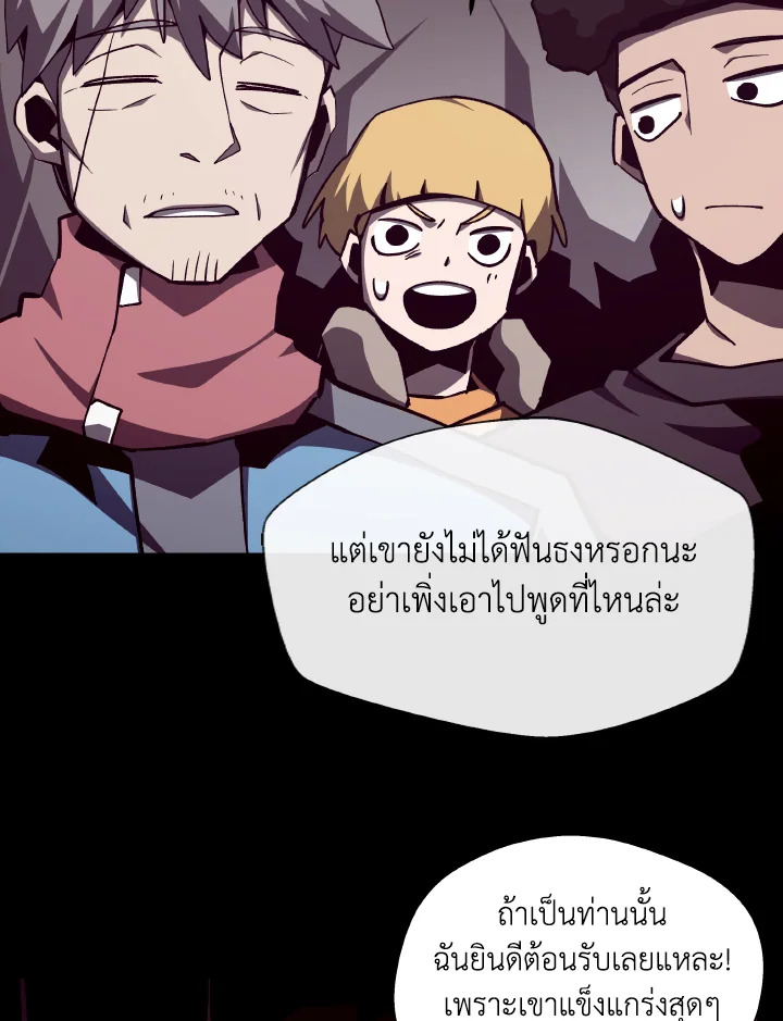 Dungeon Odyssey ตอนที่ 112 60