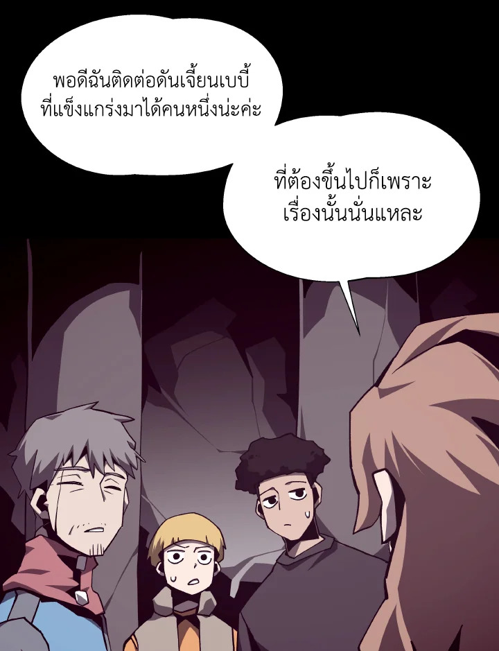 Dungeon Odyssey ตอนที่ 112 58