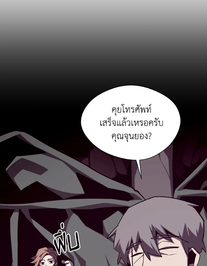 Dungeon Odyssey ตอนที่ 112 56