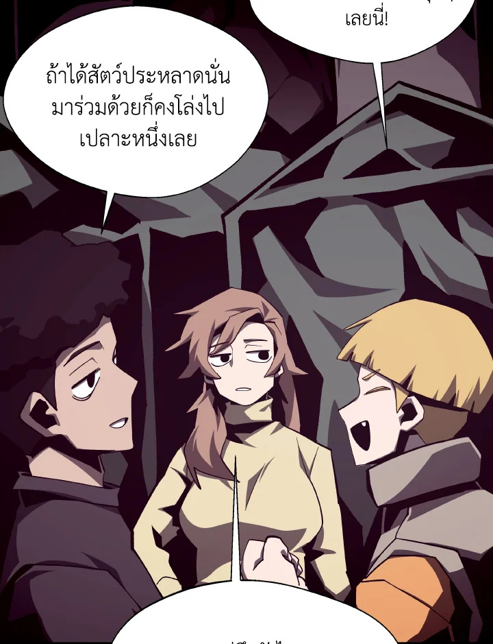 Dungeon Odyssey ตอนที่ 112 61