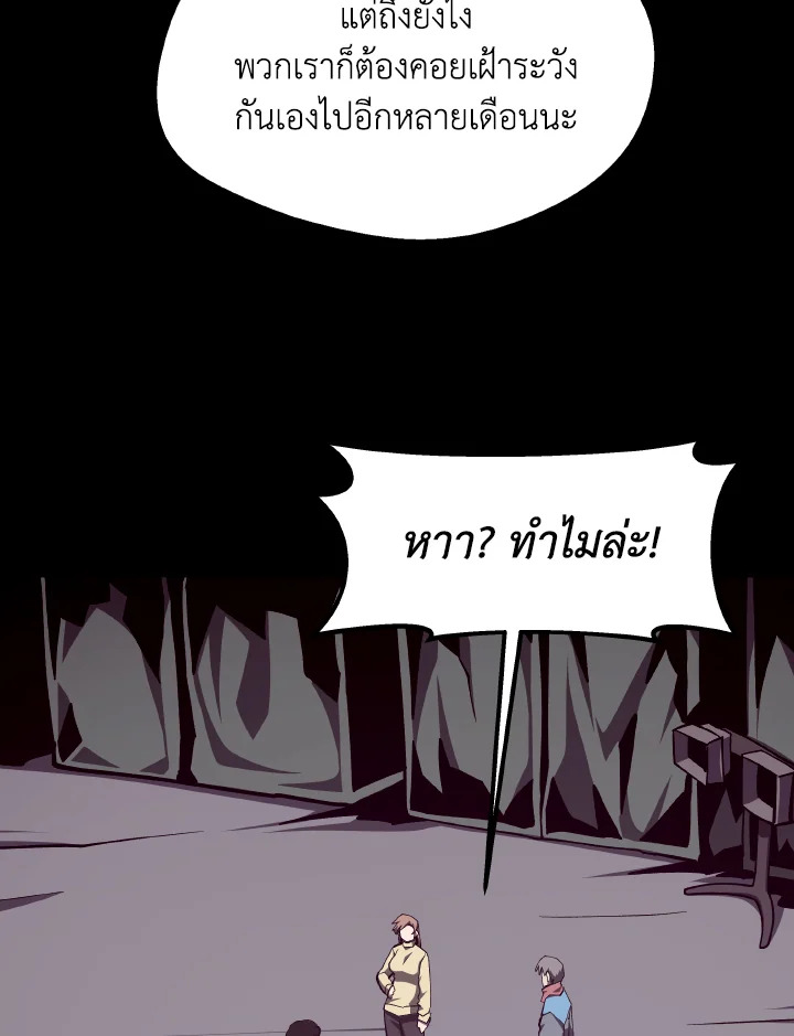 Dungeon Odyssey ตอนที่ 112 62
