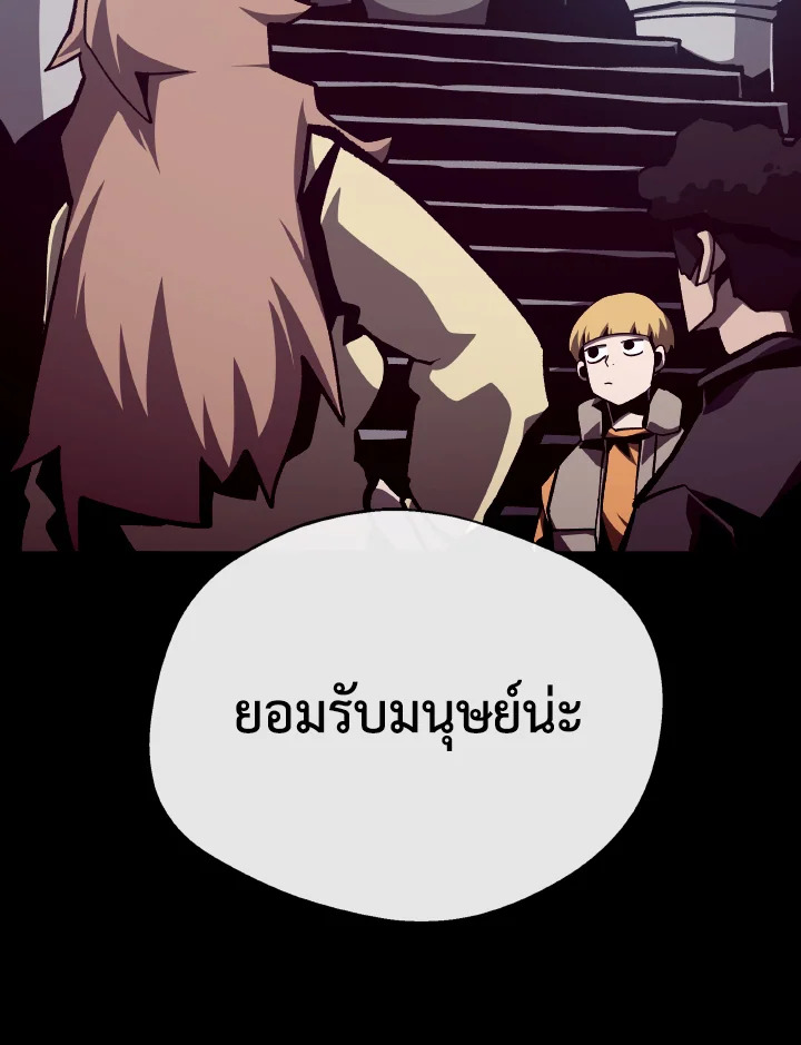 Dungeon Odyssey ตอนที่ 112 65