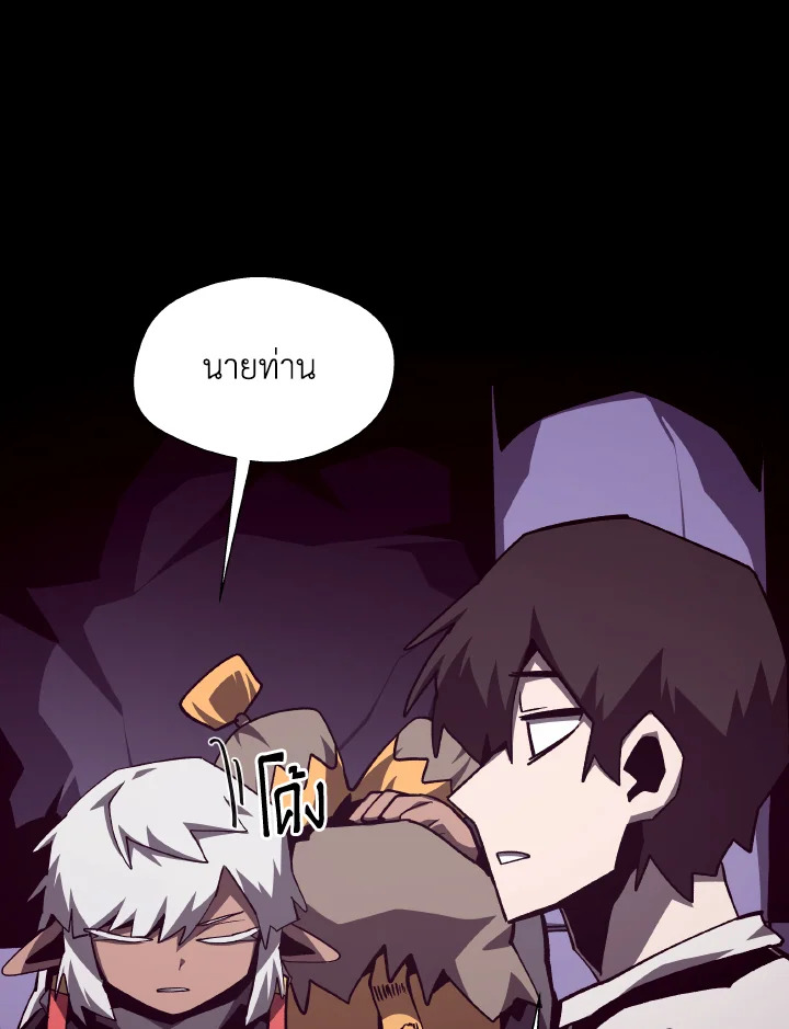 Dungeon Odyssey ตอนที่ 112 68
